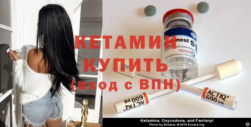 закладка  Козельск  КЕТАМИН ketamine 